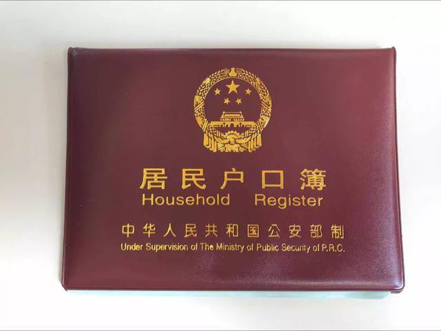 户口迁户口最新政策解读