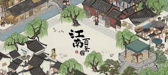 江南百景图攻略最新，探索江南水乡，领略美景美食与人文魅力
