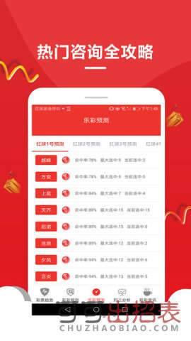 褔彩双色球最新开奖，揭秘彩票背后的故事与期待
