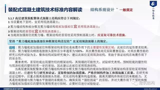新澳精准资料免费提供267期,最佳精选解释落实