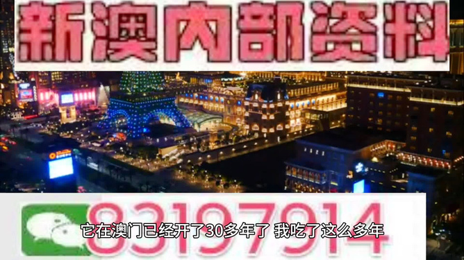 澳门vip一码内部精准,精选资料解析大全