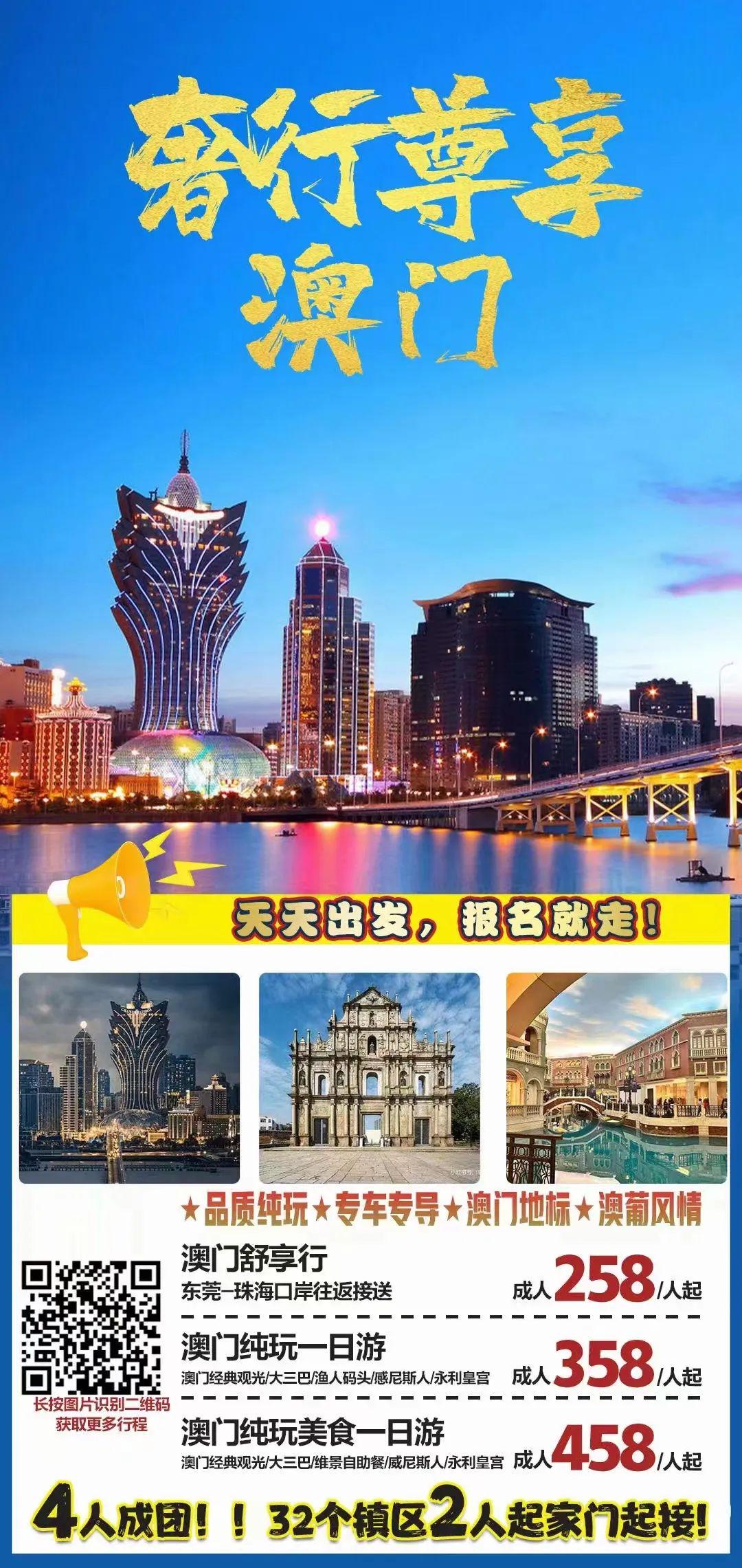 澳门香港的资料查询,精选解释解析落实