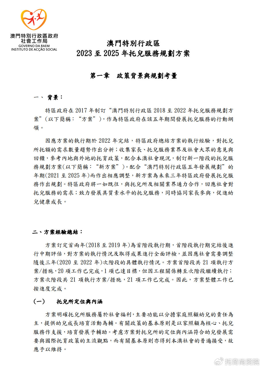 2024-2025澳门免费最精准龙门,文明解释解析落实