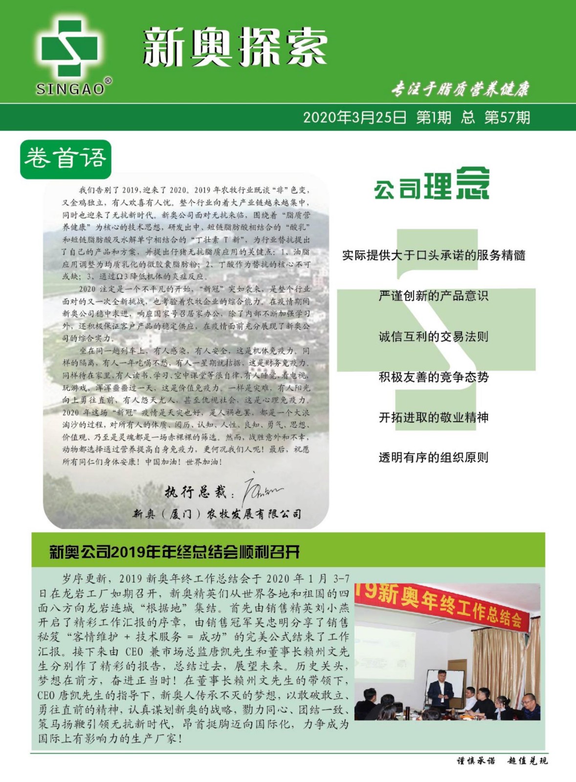 新奥最快最准免费资料,文明解释解析落实