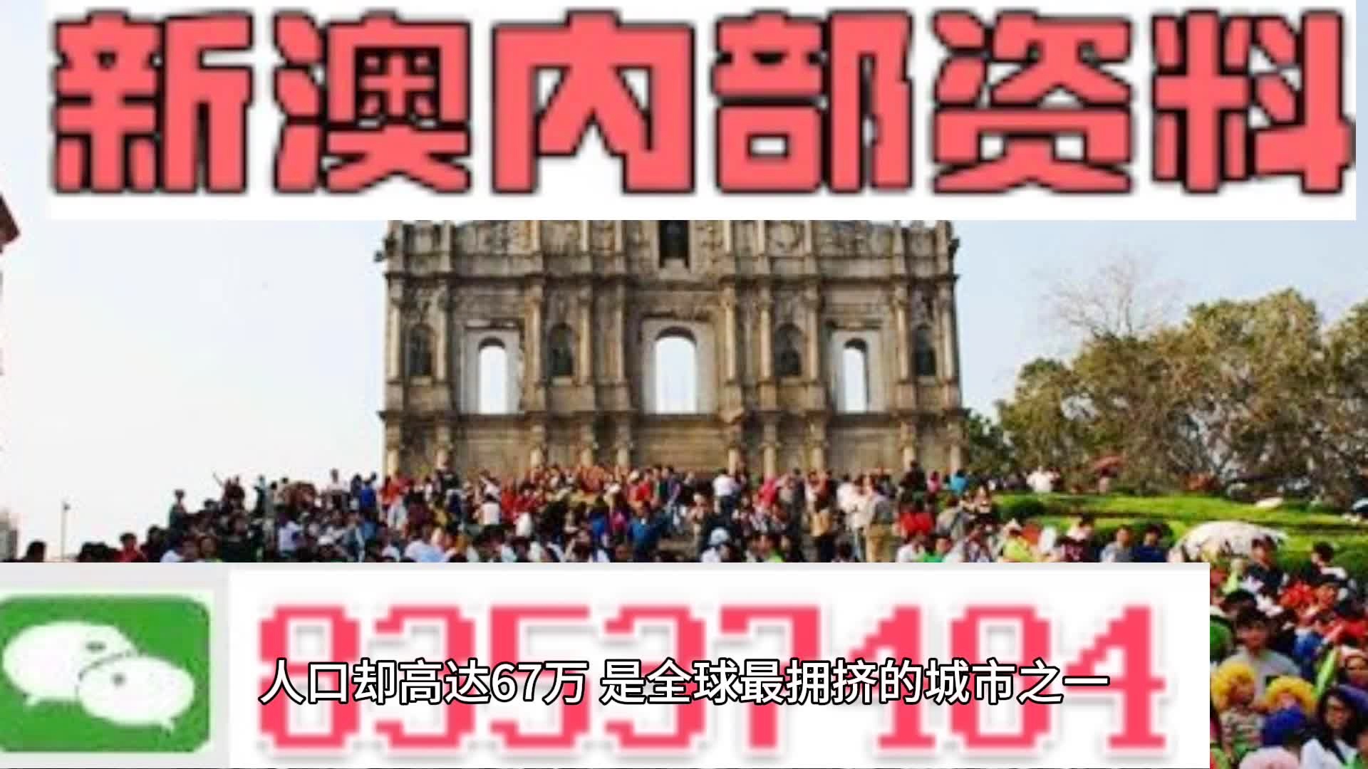 澳门内部中一码资料,文明解释解析落实