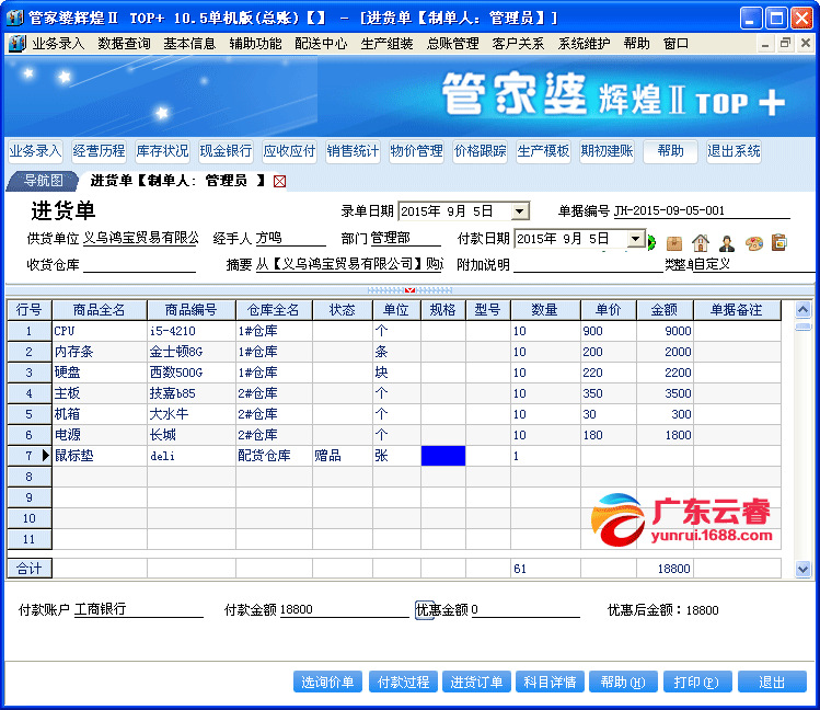 管家婆软件一年多少钱,最佳精选解释落实