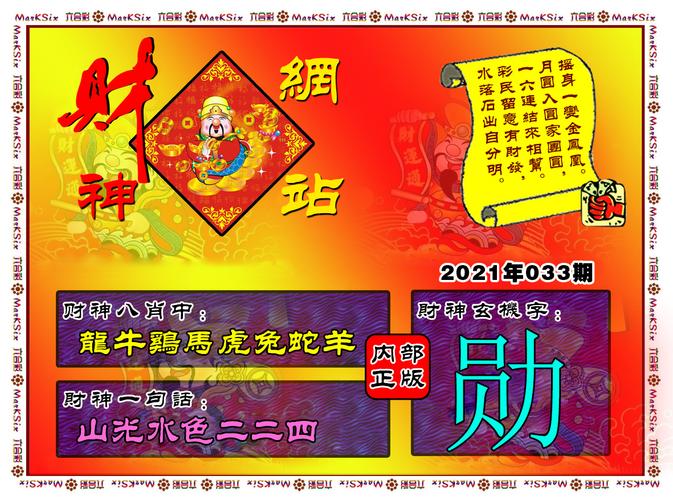 澳门4949最快资料大全,最佳精选解释落实