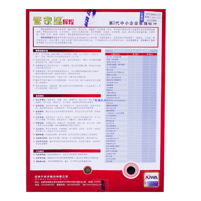 2024-2025年正版管家婆图库,精选解释解析落实