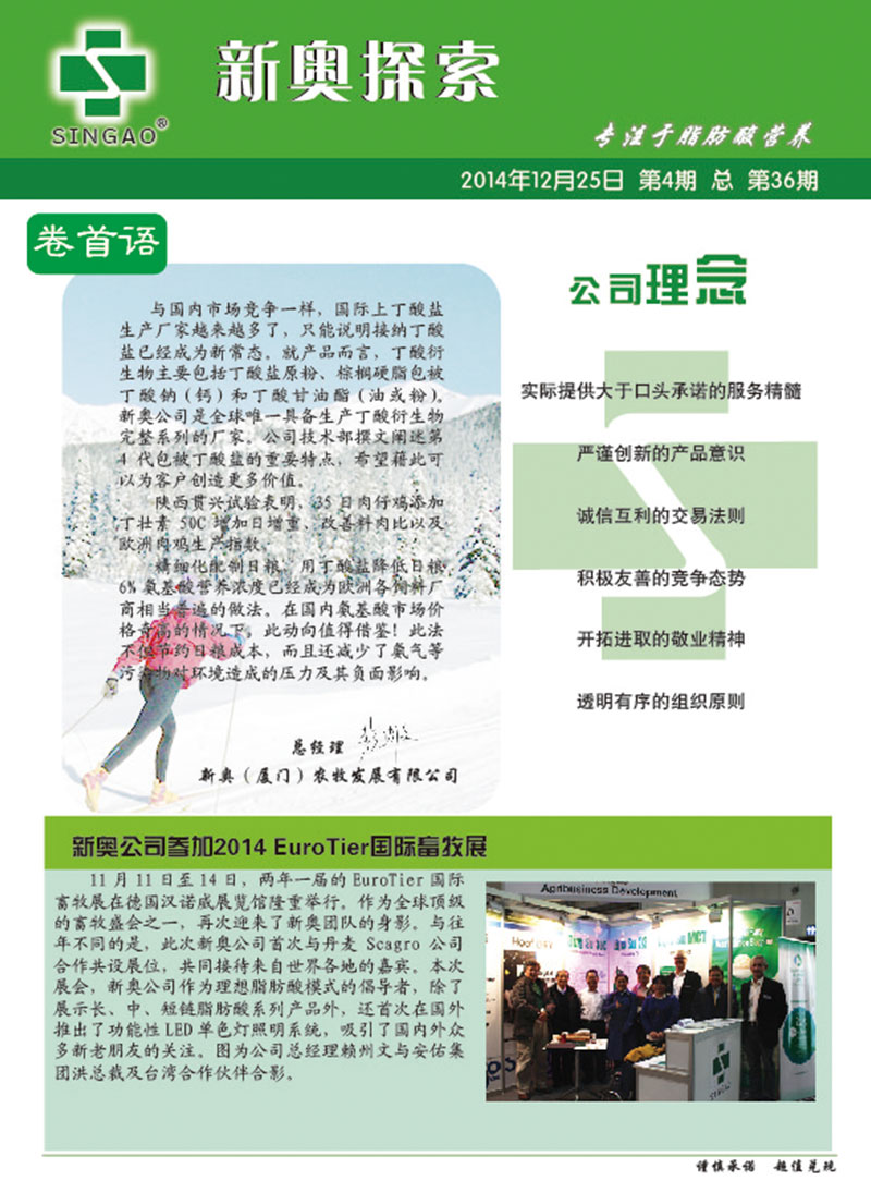 新奥精准资料免费公开,最佳精选解释落实