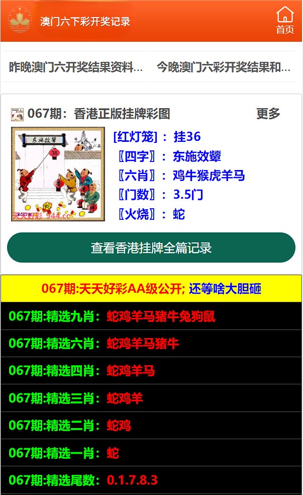 新澳门六开彩免费网站,精选资料解析大全