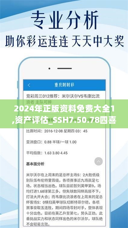 2024-2025年正版资料免费大全更新下载,精选资料解析大全