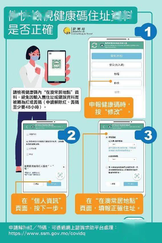 精准一码免费公开澳门,最佳精选解释落实