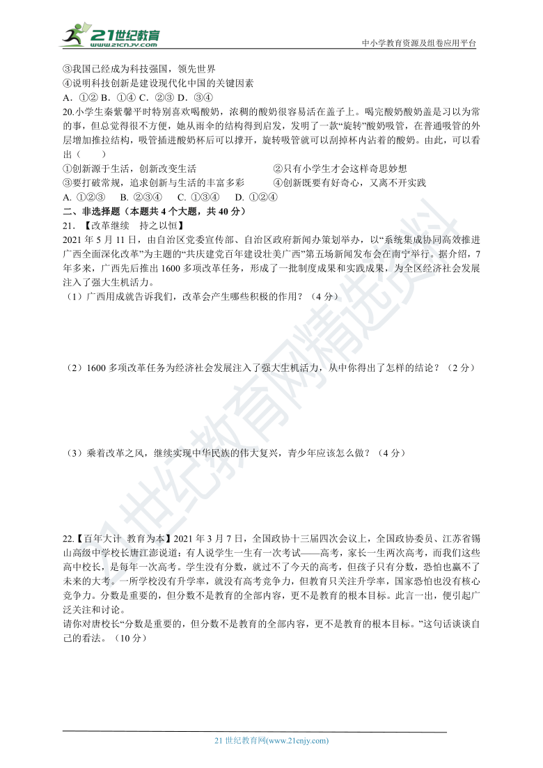 全年资料免费大全,富强解释解析落实