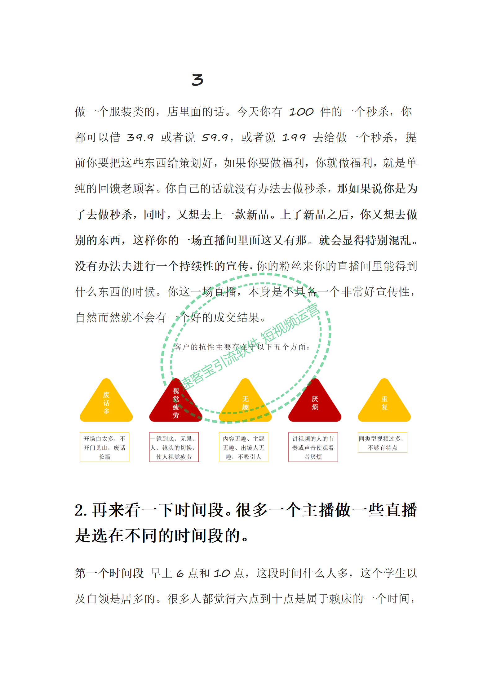 澳门内部资料大全链接,富强解释解析落实