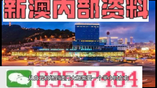 新澳门最精准资料大全,精选资料解析大全
