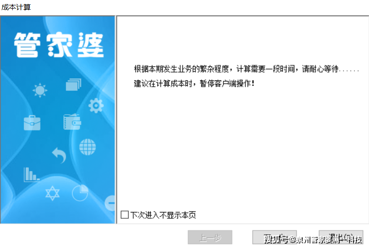 管家婆最准一肖一特,富强解释解析落实