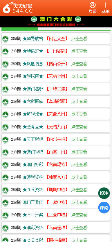 二四六天天彩资料大全网更新方法,文明解释解析落实