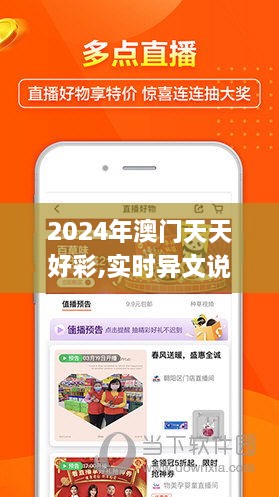 新澳门夭夭好彩最新版,最佳精选解释落实
