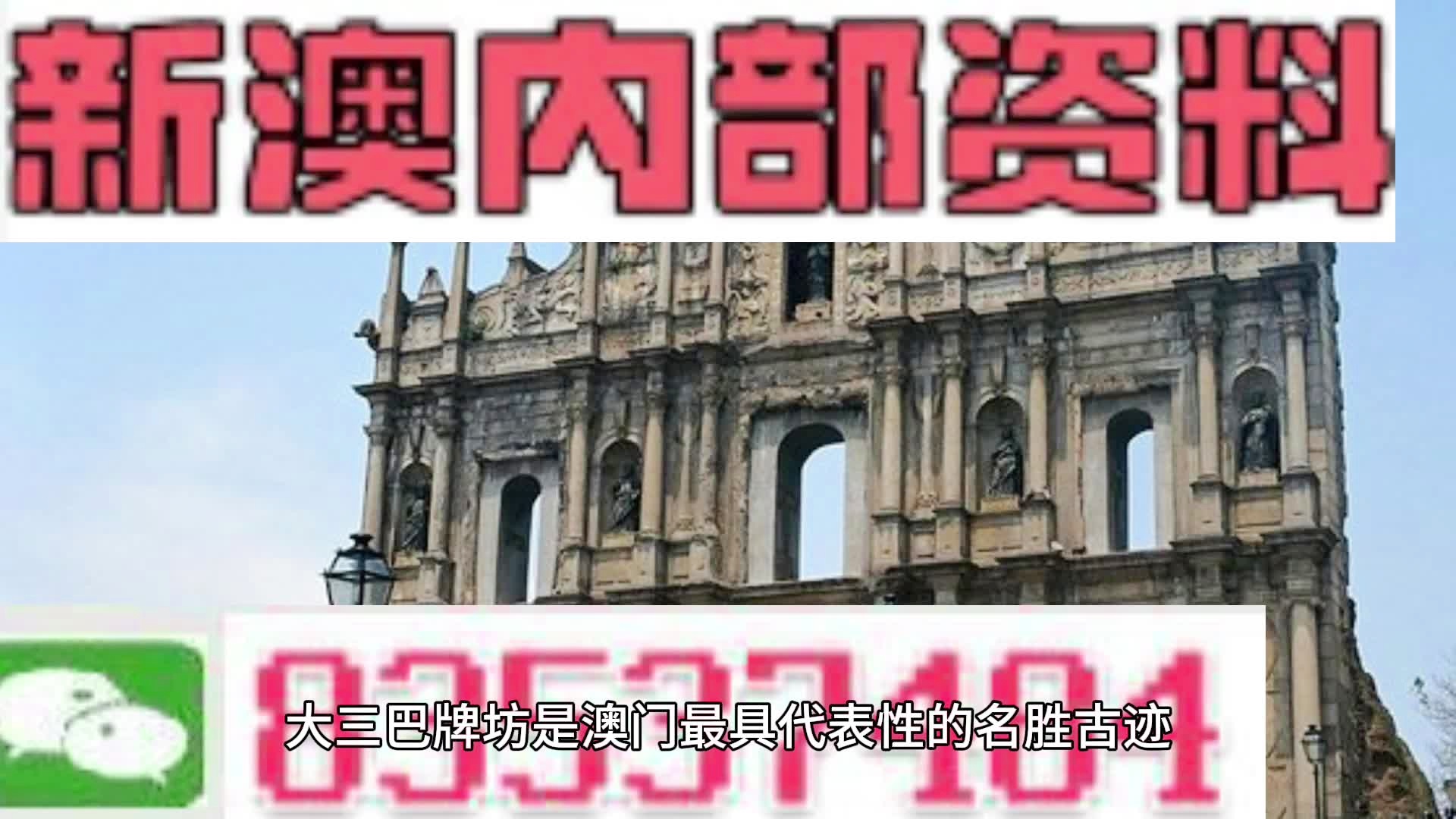 正版澳门资料免费公开,精选解释解析落实