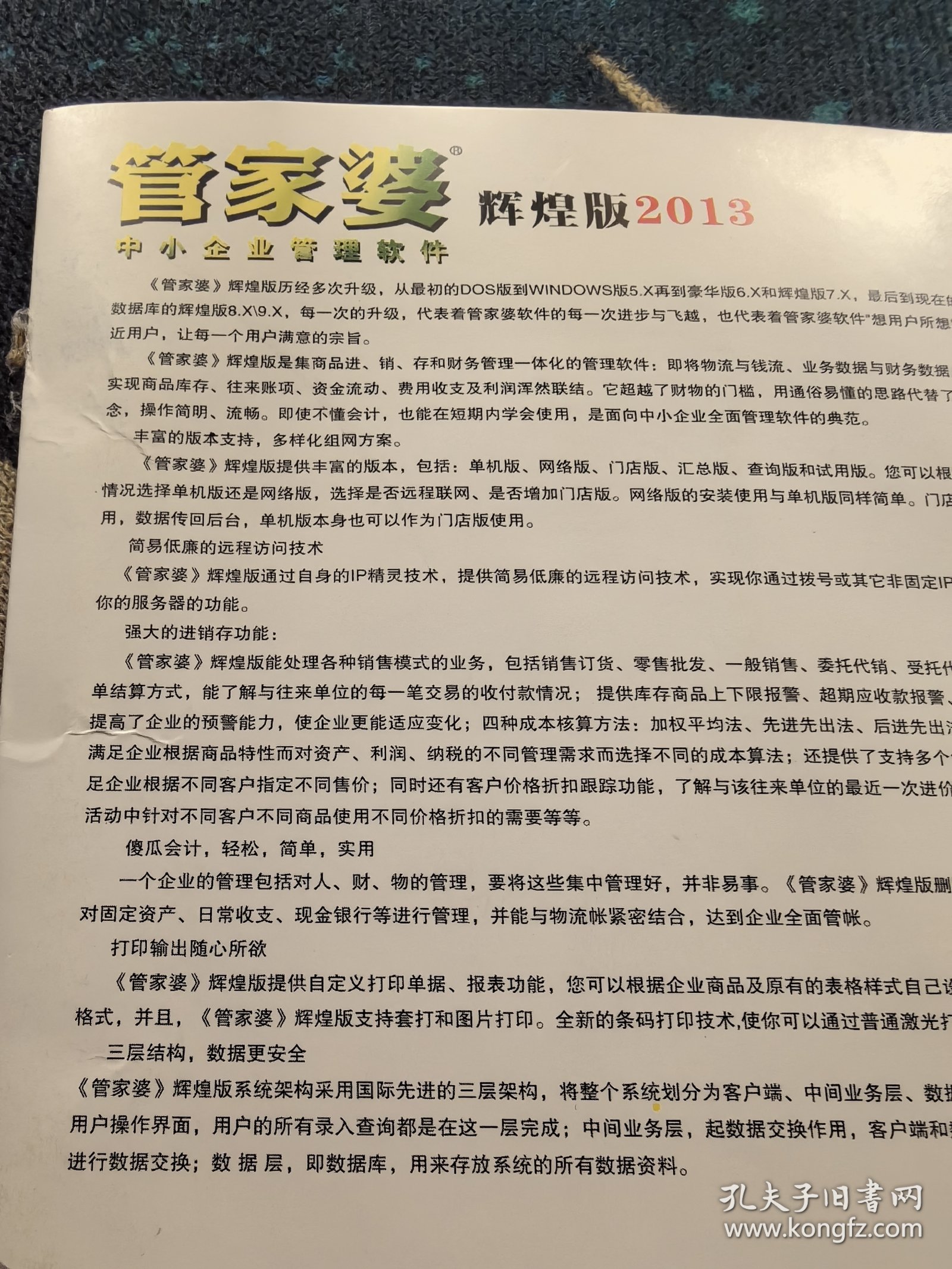 2024-2025正版新奥管家婆香港,富强解释解析落实