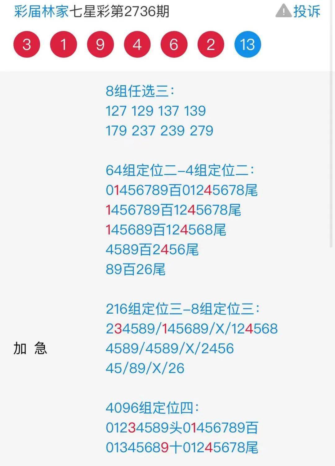 新闻 第277页