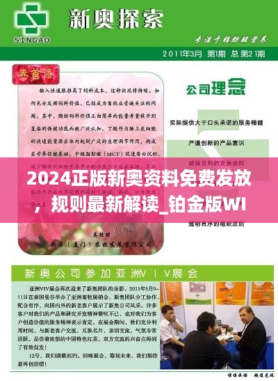 新奥资料免费精准网址,富强解释解析落实