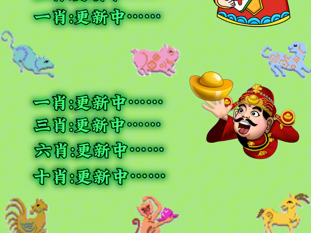 澳门最准四肖中特选一肖介绍,最佳精选解释落实