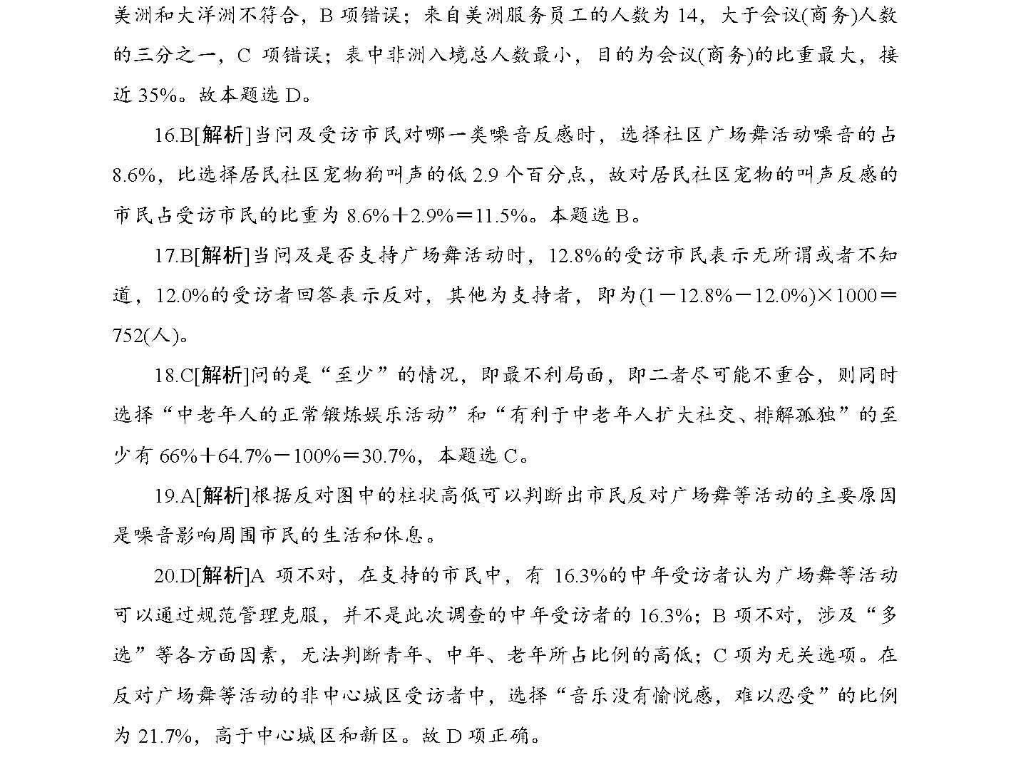 2024-2025年正版资料免费大全下载,文明解释解析落实