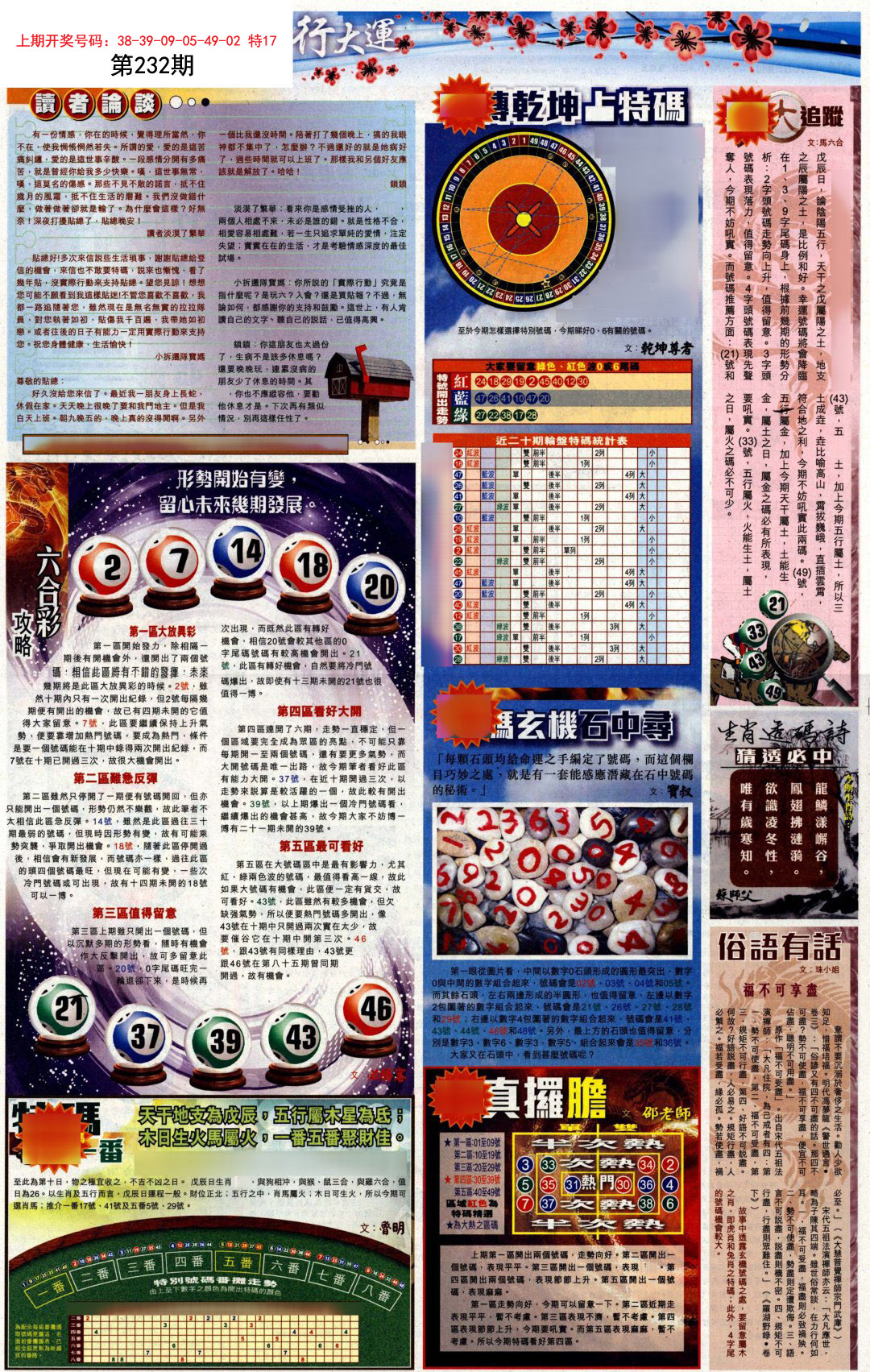 澳门100%最准一肖,精选资料解析大全