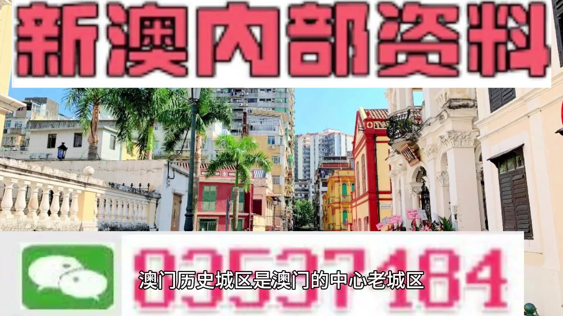 2024-2025澳门精准正版免费资料大全,富强解释解析落实