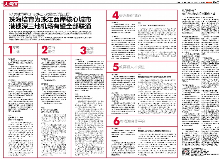 新澳门资料大全正版资料六肖,文明解释解析落实