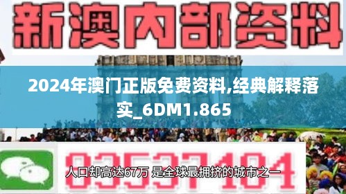 2024-2025新澳门正版免费资本车资料,精选资料解析大全