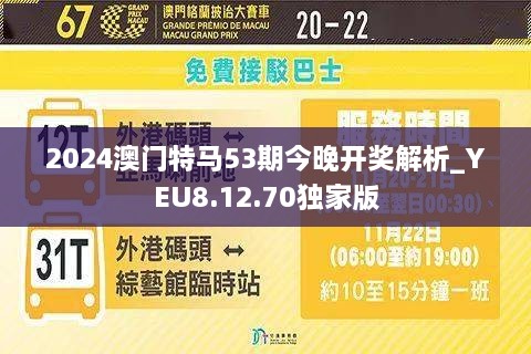 2024-2025年澳门今晚开特马,富强解释解析落实