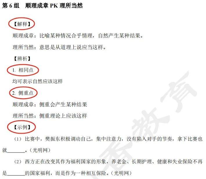 4949cc澳彩资料大全正版,富强解释解析落实