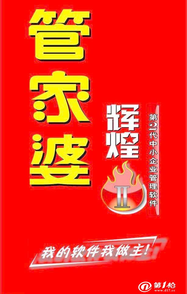 7777888888管家精准管家婆免费,文明解释解析落实