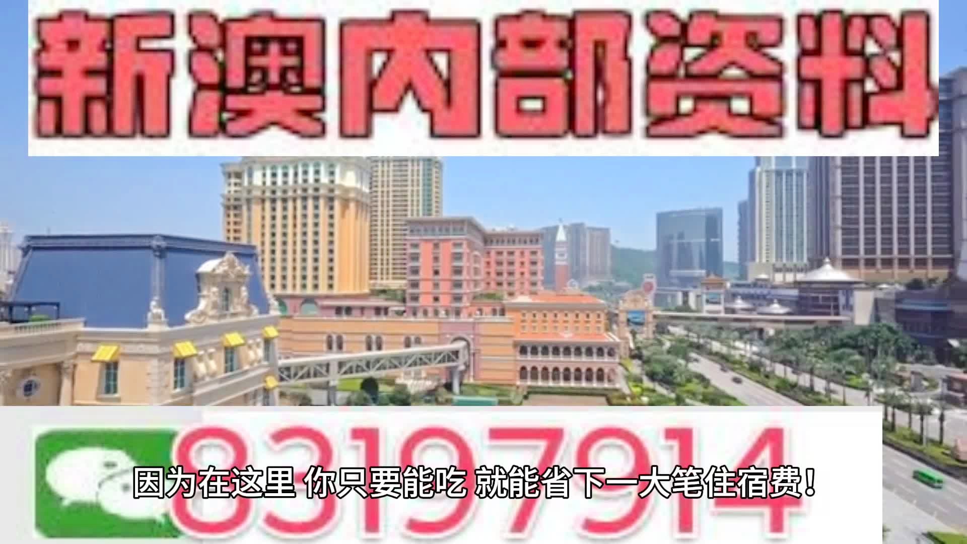 2024-2025年澳门今晚开码料,最佳精选解释落实