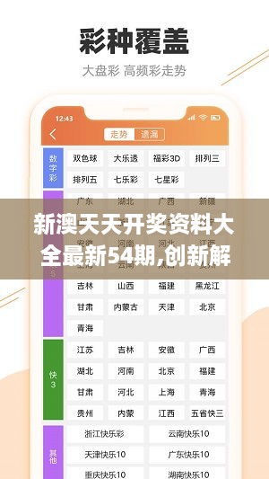 新澳好彩免费资料查询小龙女,富强解释解析落实
