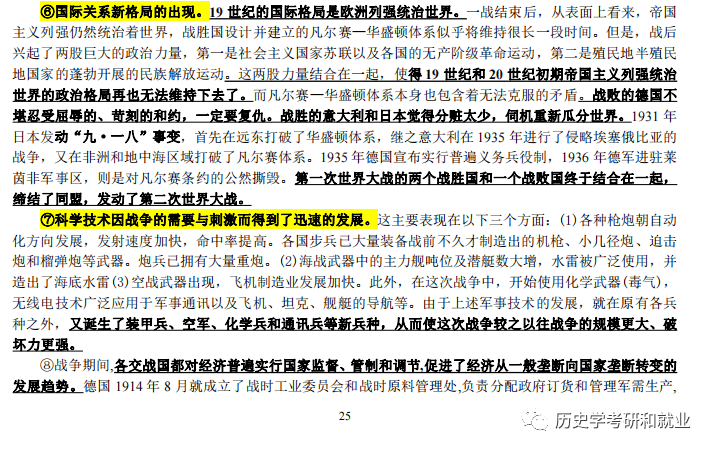 澳门正版全年免费资料大全新闻,文明解释解析落实