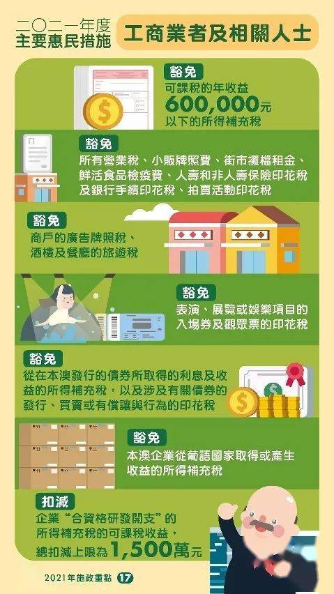 2024-2025澳门今晚开特,富强解释解析落实