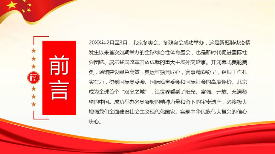 新奥门正版资料最新版本更新内容,富强解释解析落实