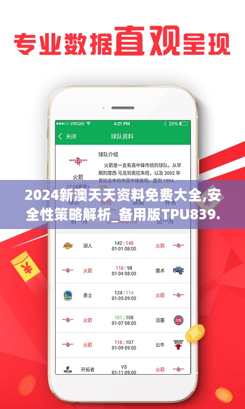 2024-2025免费天天彩资料汇总600,精选解释解析落实