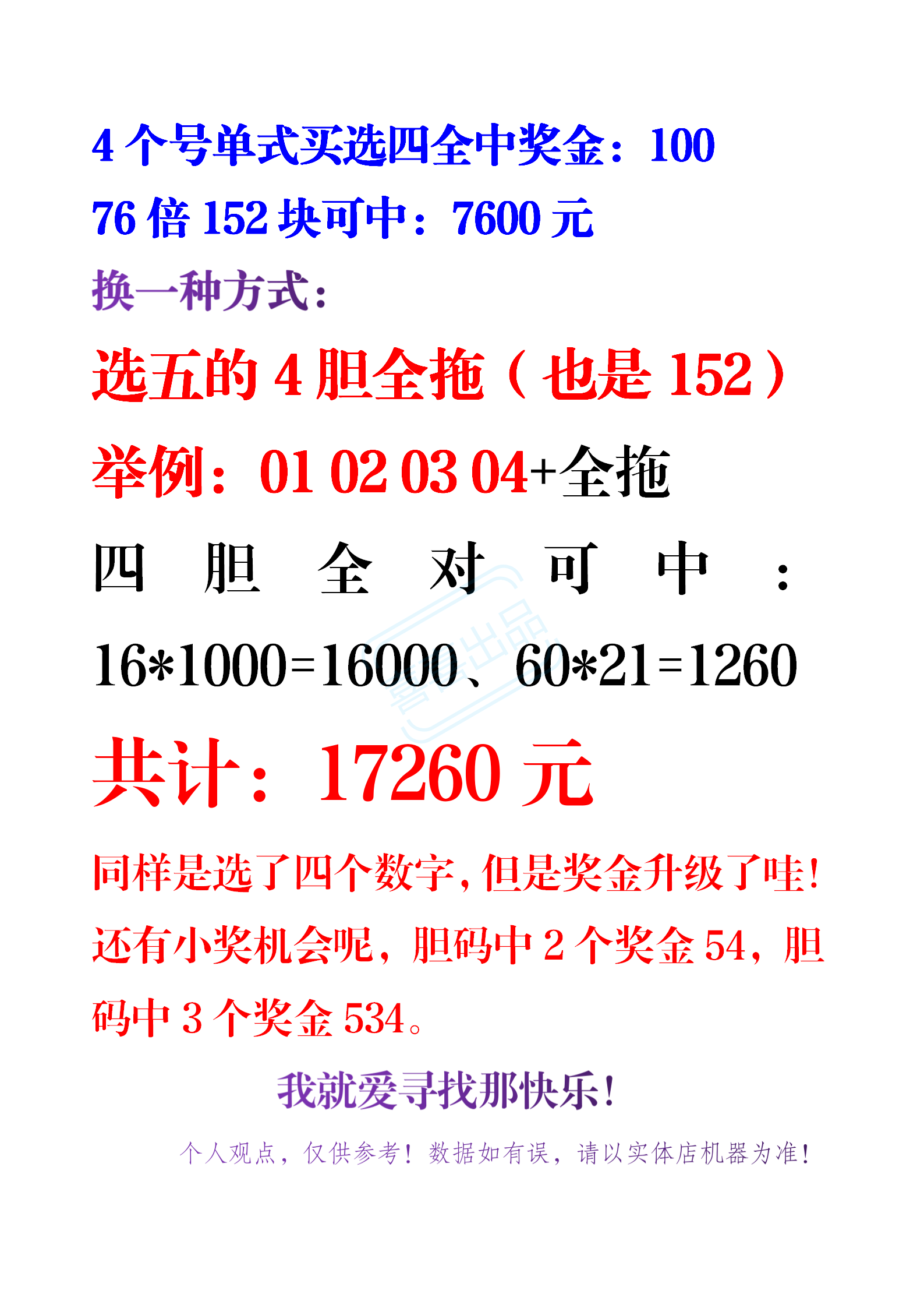 62449免费资料中特,精选解释解析落实
