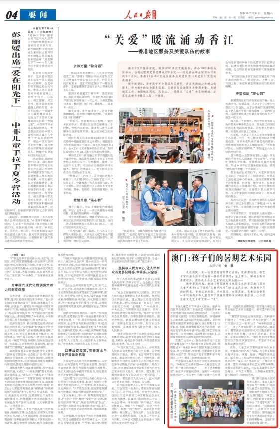 新澳新澳门正版资料,富强解释解析落实