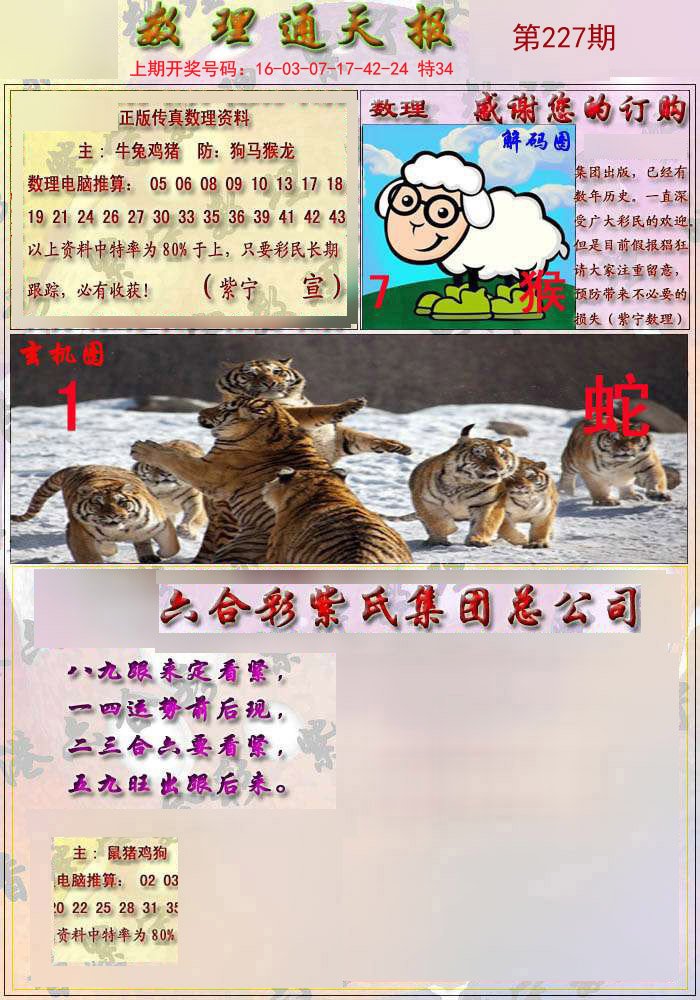 2024-2025年正版四不像图,最佳精选解释落实