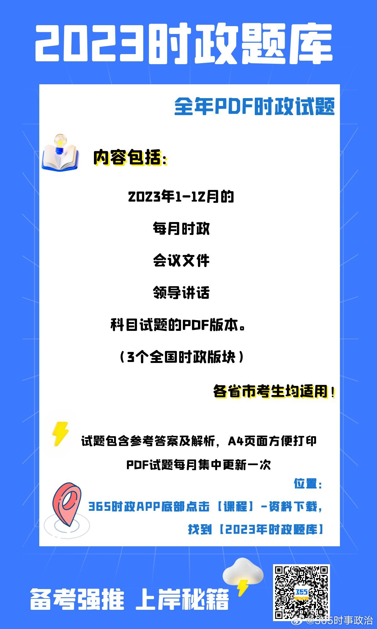 2024-2025新澳门天天开好彩大全下载,富强解释解析落实