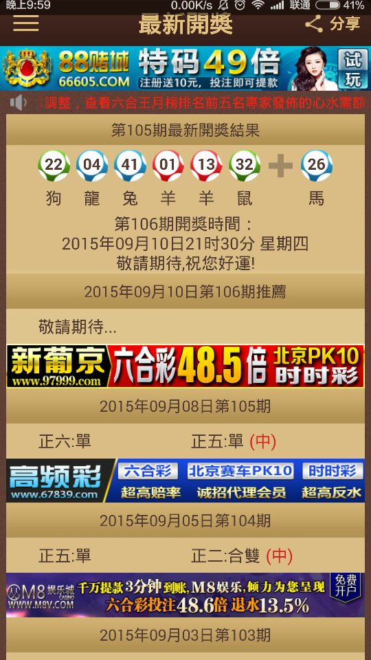 今晚澳门开什么生肖,精选资料解析大全