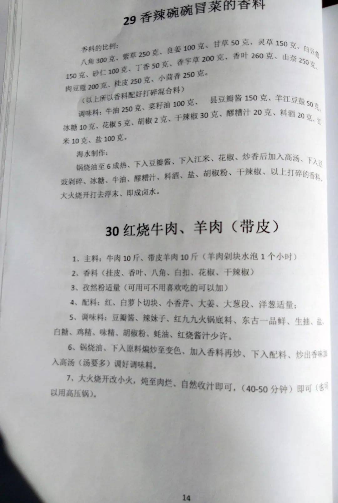 2024-2025今晚香港开特马,精选资料解析大全