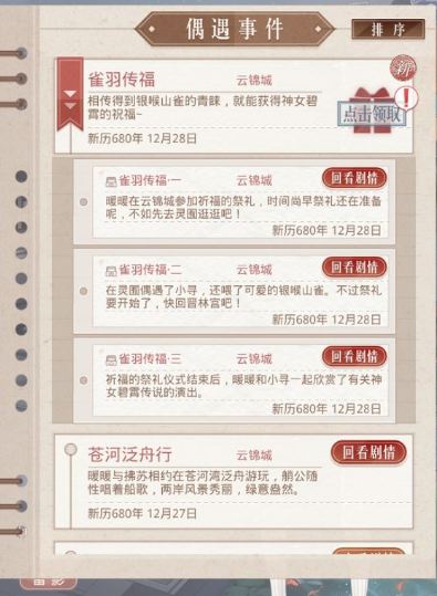 百科 第264页