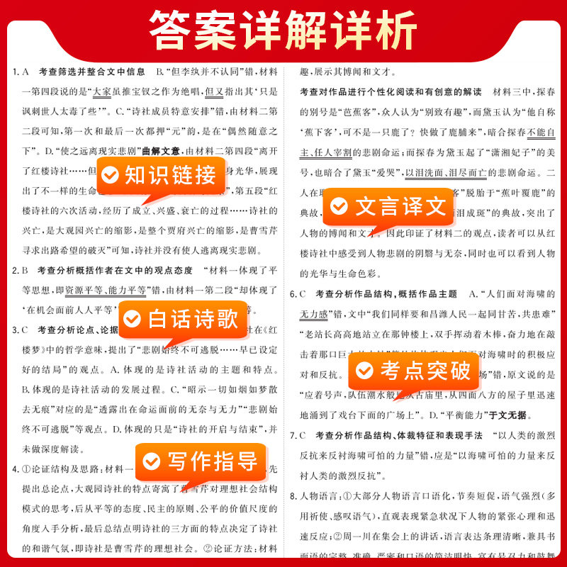 正版资料免费资料,精选解释解析落实