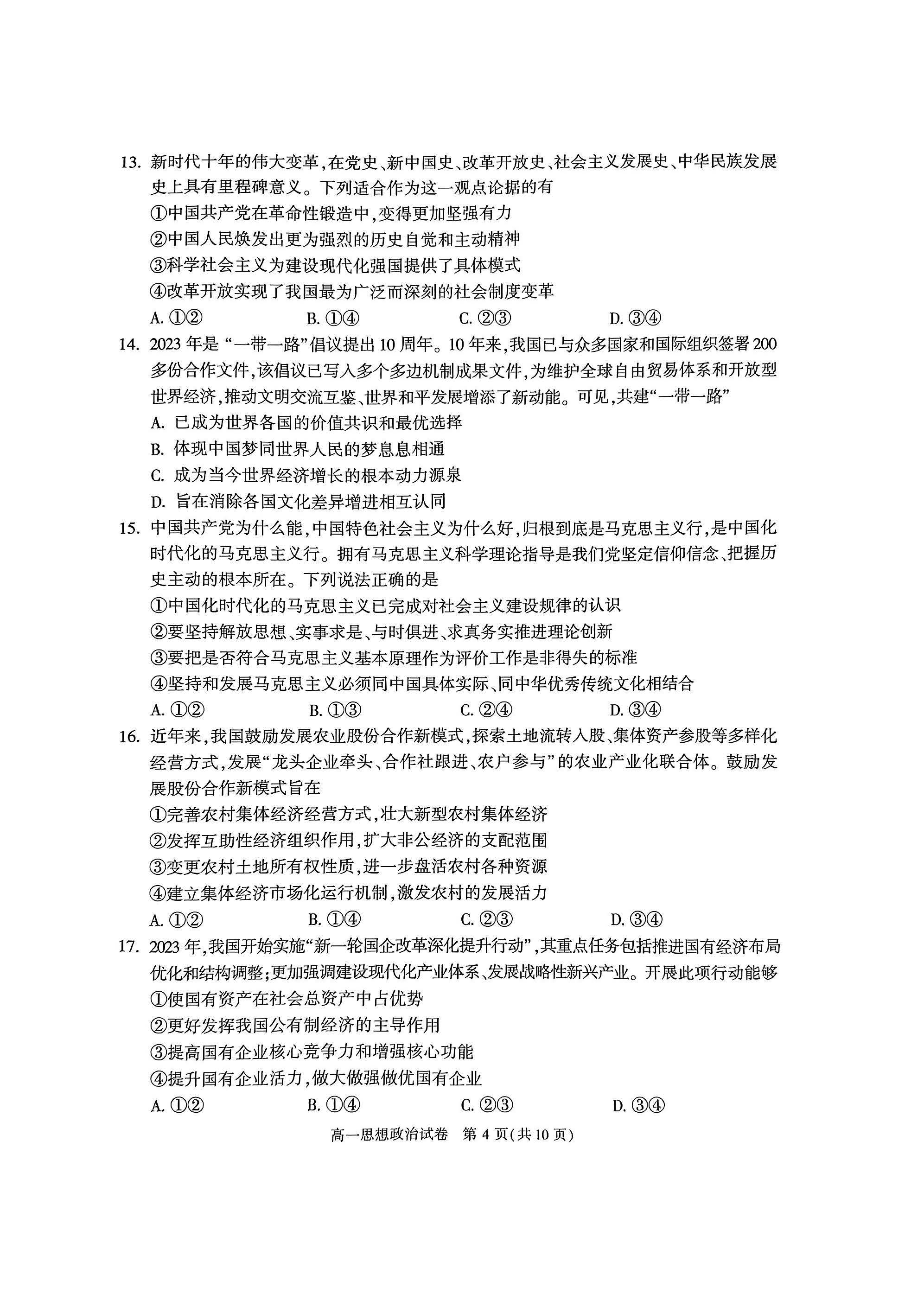 2024-2025官方正版资料库免费汇编,精选资料解析大全